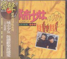 1990 散播歡樂散播愛