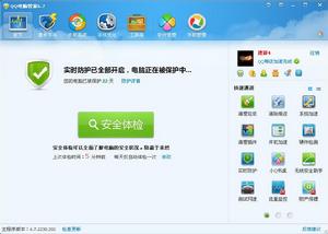 QQ電腦管家6.7