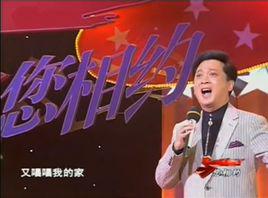 我愛我的家[郁鈞劍唱的歌曲]