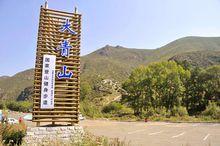 大青山國家登山健身步道