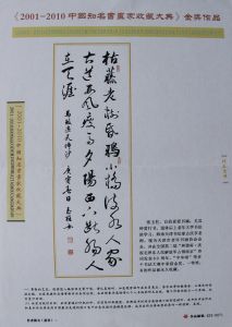 張玉柱證書