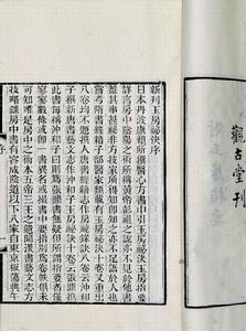 《玉房秘訣》