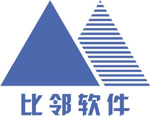 比鄰軟體有限公司