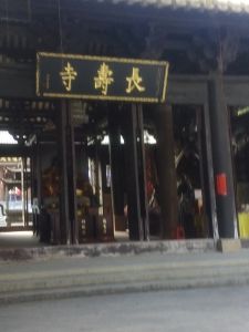 長壽寺[廣州市增城區荔城鎮長壽寺]