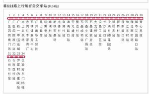 廣州公交番111路