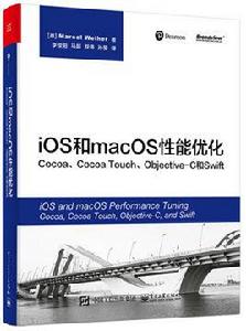 iOS和macOS性能最佳化