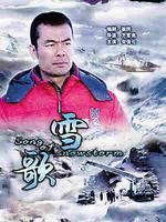 《雪歌》[2006年內地電影]