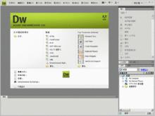 Adobe Dreamweaver