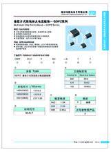 大電流磁珠片規格參數特性