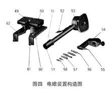 圖四電眼裝置構造圖