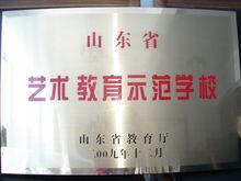 學校榮譽