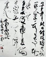 《白雨齋詞話》行草斗方