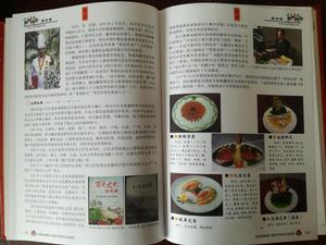 劉沖[國家名廚/川菜烹飪大師/美食雜誌特約撰稿人]