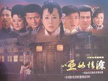 2007《啞女情深》飾 顏承文