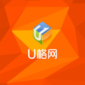 U格網