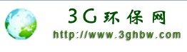 3G環保網