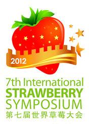 世界草莓大會