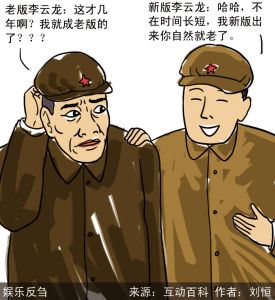 娛樂反芻