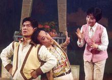 1981年滑稽戲《甜酸苦辣》陶醉娟飾演玉蘭