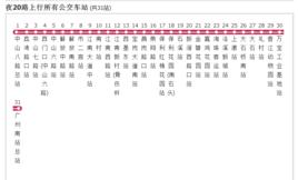 廣州公交夜20路