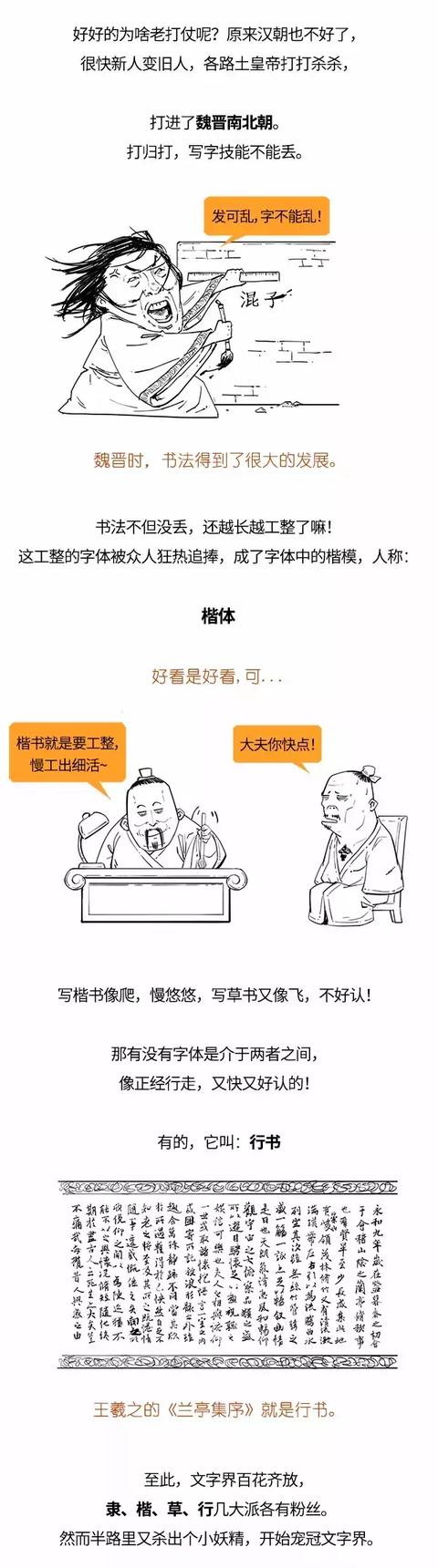 都自稱文化人，可你真的識字嗎？