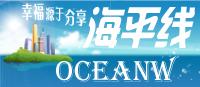 海平線LOGO