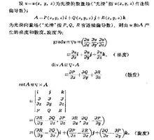 漢密爾頓[漢密爾頓算符]