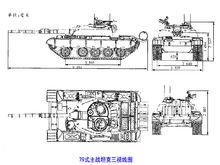 79式中型坦克四視線圖