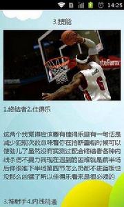 NBA 2K14搶籃板技巧分享