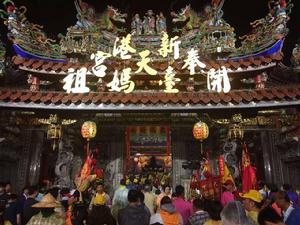 赴台灣參加大甲媽祖九天八夜繞境