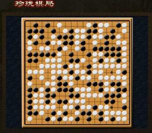 珍瓏棋局