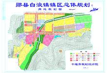 湖北省十堰市鄖縣白浪鎮總體規劃圖