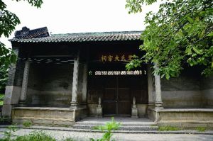 王氏大宗祠[福建省泉州市石排鎮王氏大宗祠]