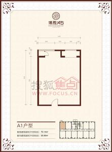 博雅A5樓盤戶型圖