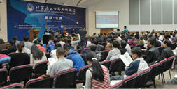世界文明論壇·北京