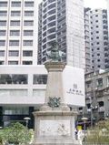 華士古 達伽瑪銅像