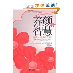 《養顏的智慧：優質女人的喝漿修身法》