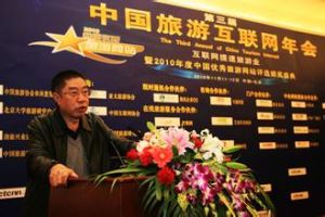 中國旅遊協會休閒度假分會