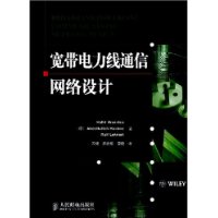 寬頻電力線通信網路設計