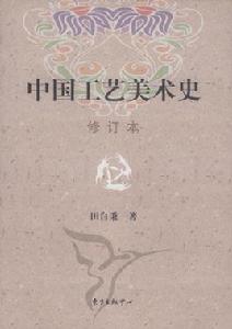 藝術史論專業