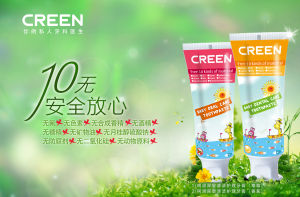 CREEN呵潤兒童牙膏