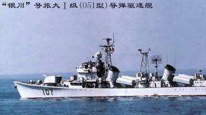 銀川號飛彈驅逐艦