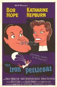 《The Iron Petticoat 》