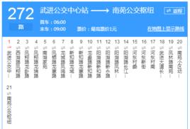 常州公交272路