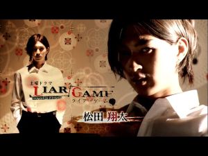 LIAR GAME