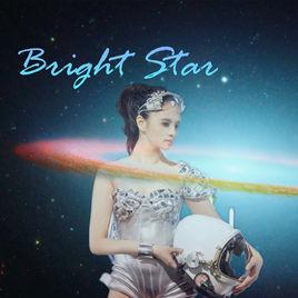 Bright Star[湯夢迪演唱歌曲]