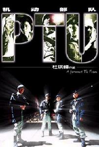 （圖）《PTU》