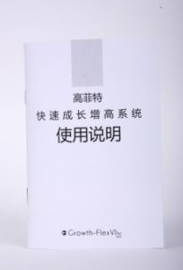 生長運動中文說明書