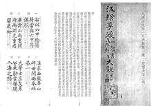 《江陰李復----四體書篆刻大觀》印刷版