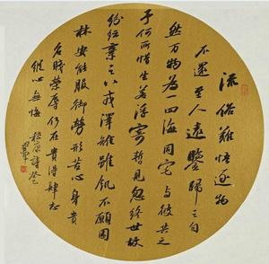 李群輝[書法家]